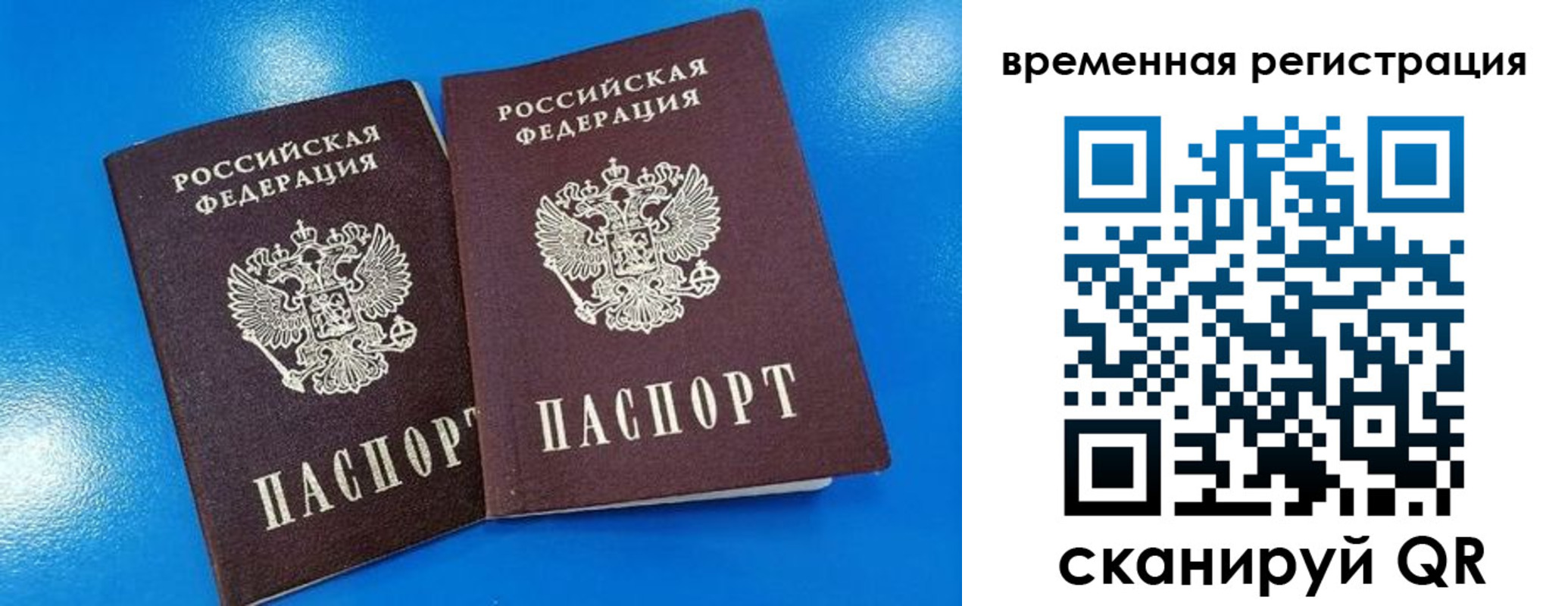 прописка для работы в Верхней Пышме