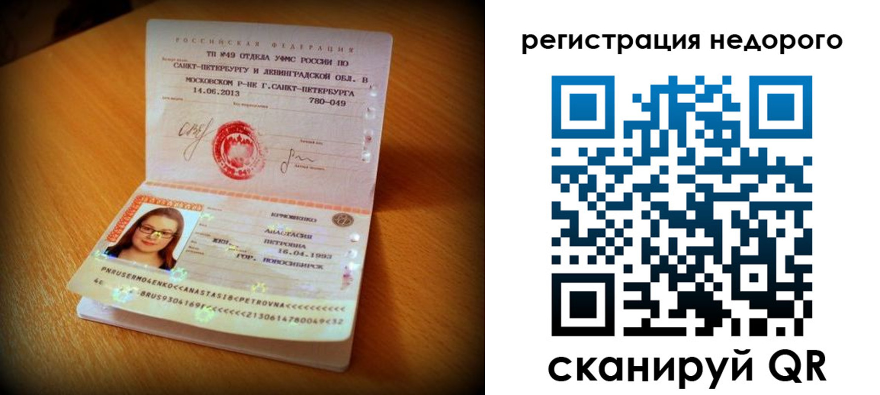 прописка штамп в Верхней Пышме