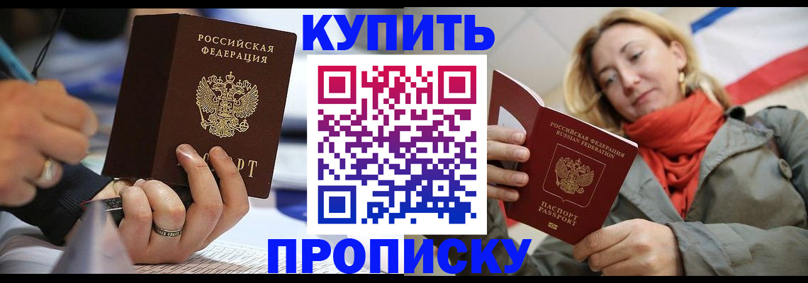 прописка для школы в Верхней Пышме