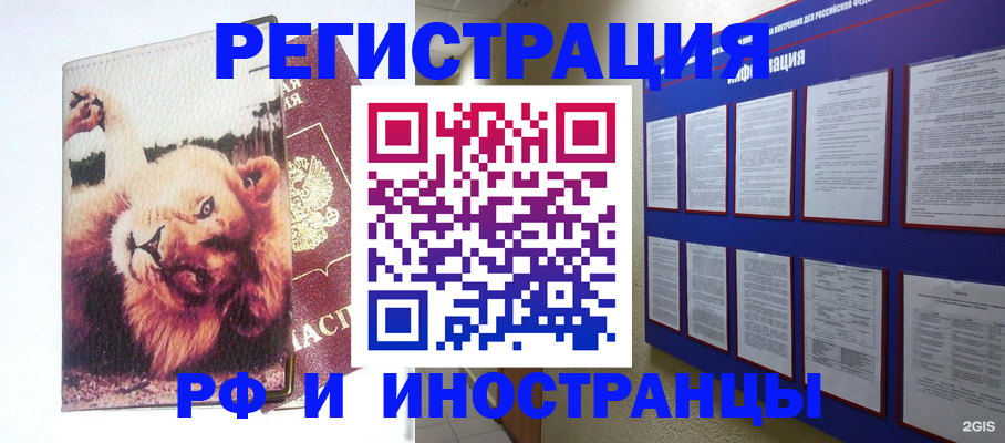 прописка для работы в Верхней Пышме
