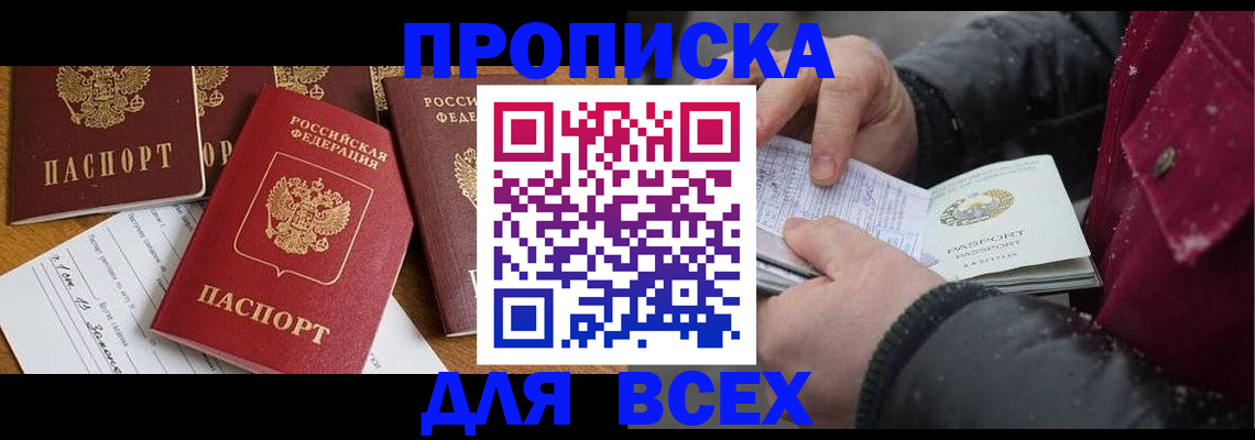 прописка ребенка в Верхней Пышме