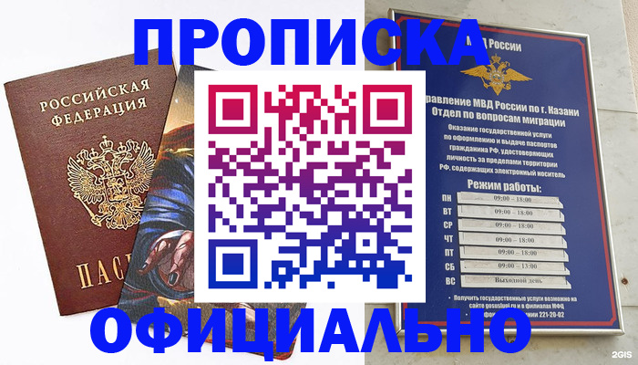 временная прописка в Верхней Пышме