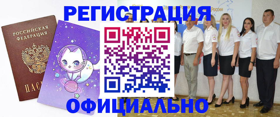 прописка ребенка в Верхней Пышме